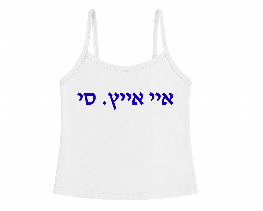 Hebrew Cami