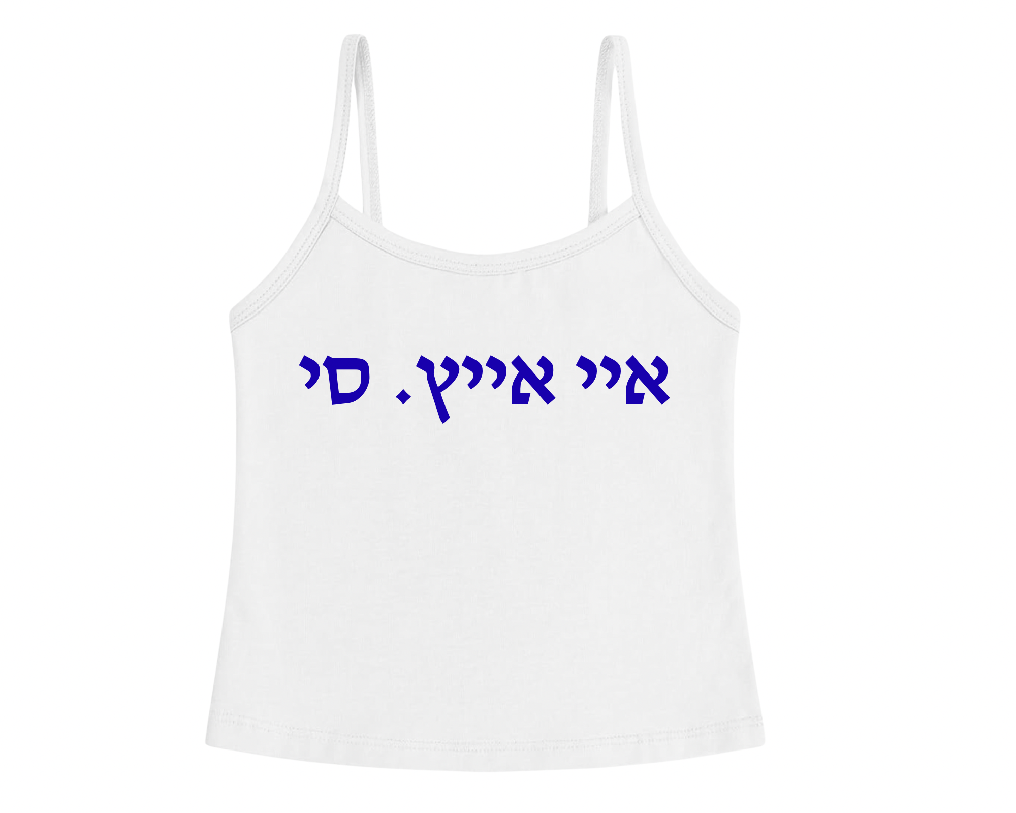 Hebrew Cami